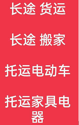 湖州到新和搬家公司-湖州到新和长途搬家公司